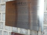 2016 Dec 8 TOPCIT Korea Trip 0294