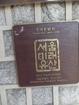 2016 Dec 8 TOPCIT Korea Trip 0295
