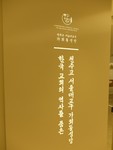 2016 Dec 8 TOPCIT Korea Trip 0393