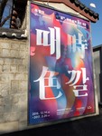 2016 Dec 8 TOPCIT Korea Trip 0413