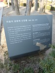 2016 Dec 8 TOPCIT Korea Trip 0423